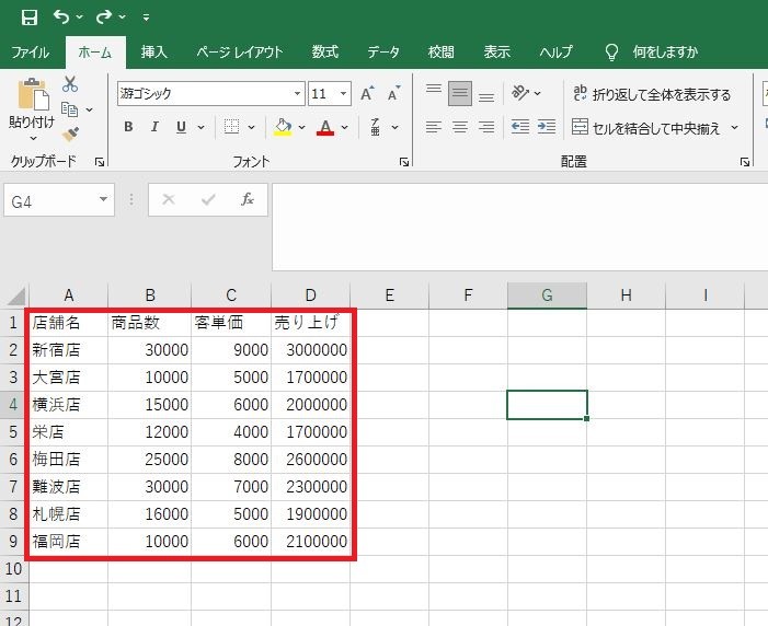 エクセルにバブルチャートで使用する3種類のデータを準備します