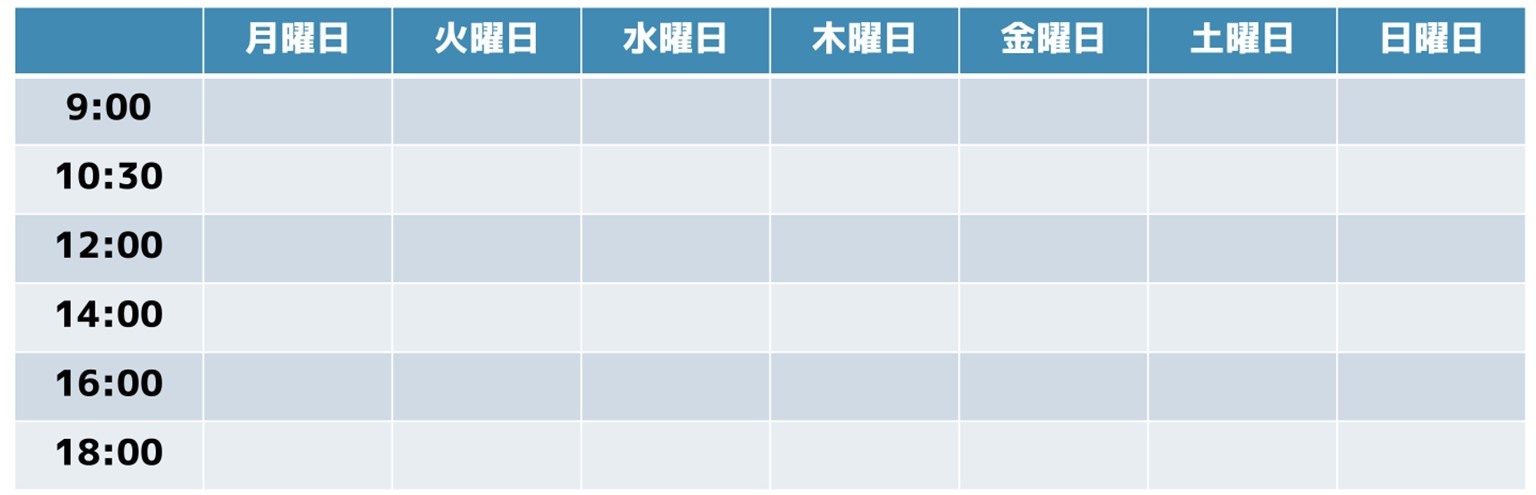 パワポの表に各曜日と時間を記入した様子