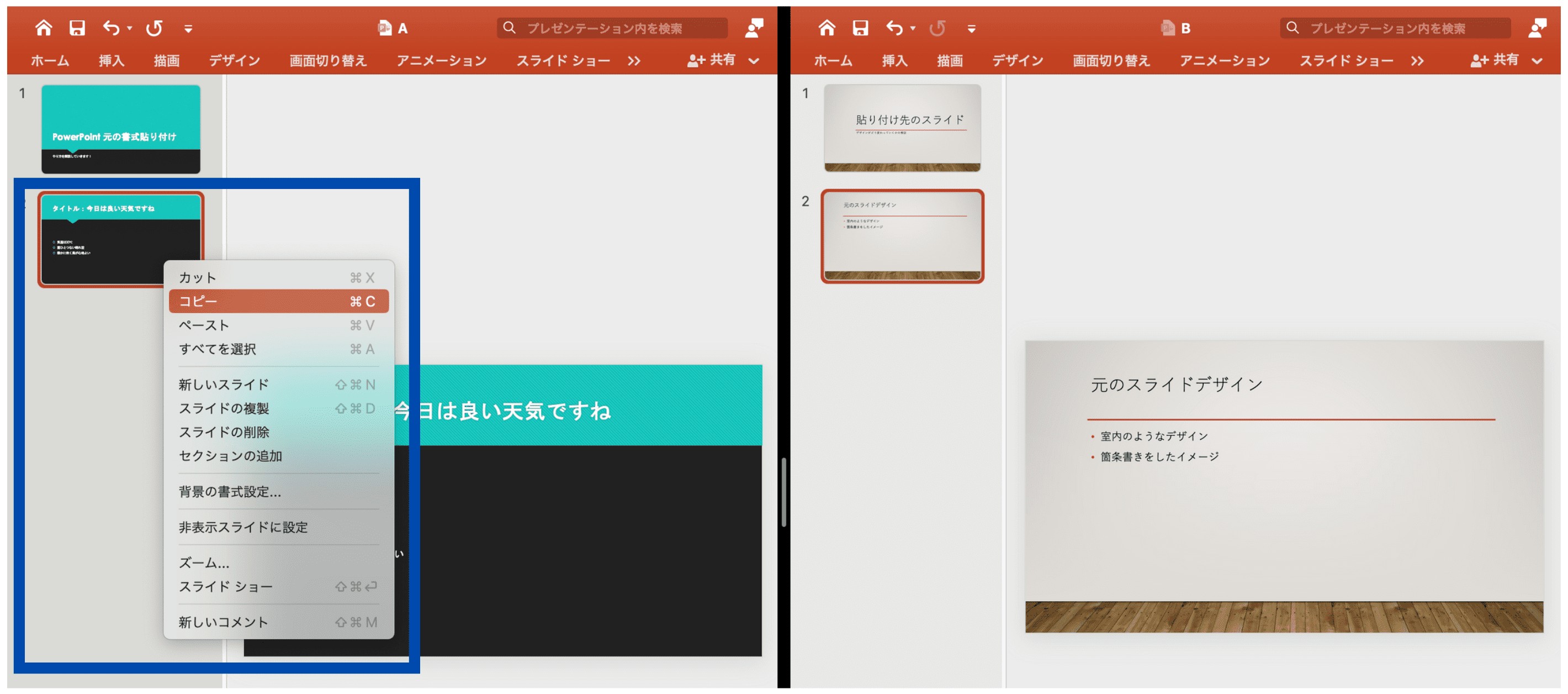 右クリックして「コピー」または、Ctrl+Cでコピー