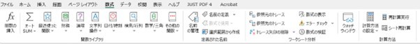 エクセルタブから設定を確認するために「数式」タブをクリックし、「計算方法」のグループを開きます