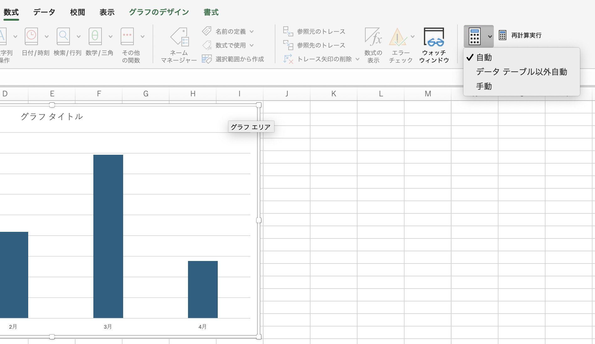 エクセルの数式タブにある「計算方式の設定」隣の下矢印をクリックする様子.