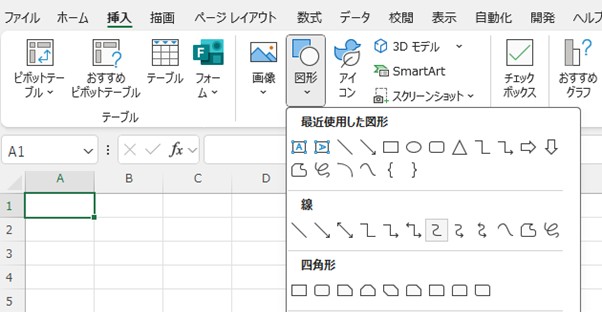 Excelの挿入タブ→図形から「曲線」を選択する様子