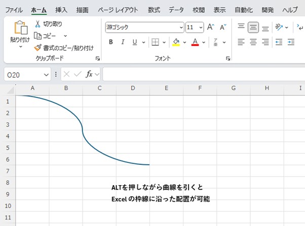 図形の「曲線」をエクセルシートに挿入する様子