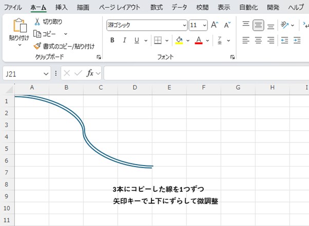 エクセルシート上で3つの図形をずらして配置した様子