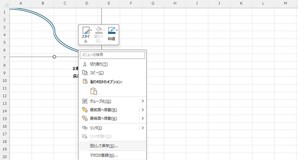 図形を選択→右クリックから「図」として保存している様子