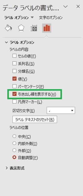 設定欄で「引き出し線を表示する」にチェックを入れる様子