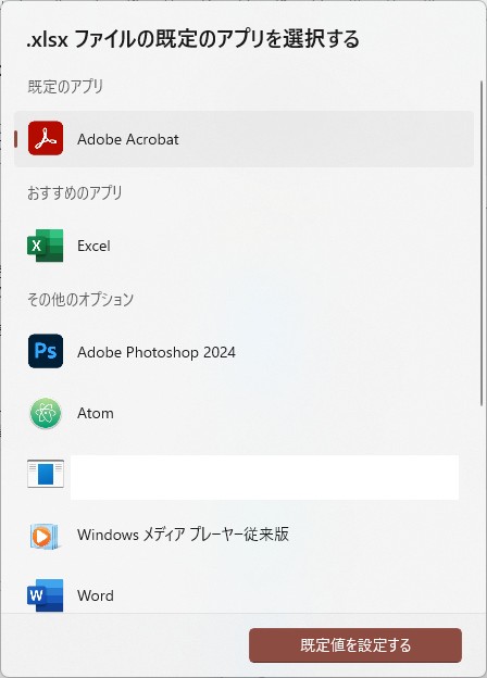 ファイルの関連付けを再設定する際、Windowsの[スタート]メニューから[設定]を開き、 [アプリ] → [既定のアプリ]を選択する画面