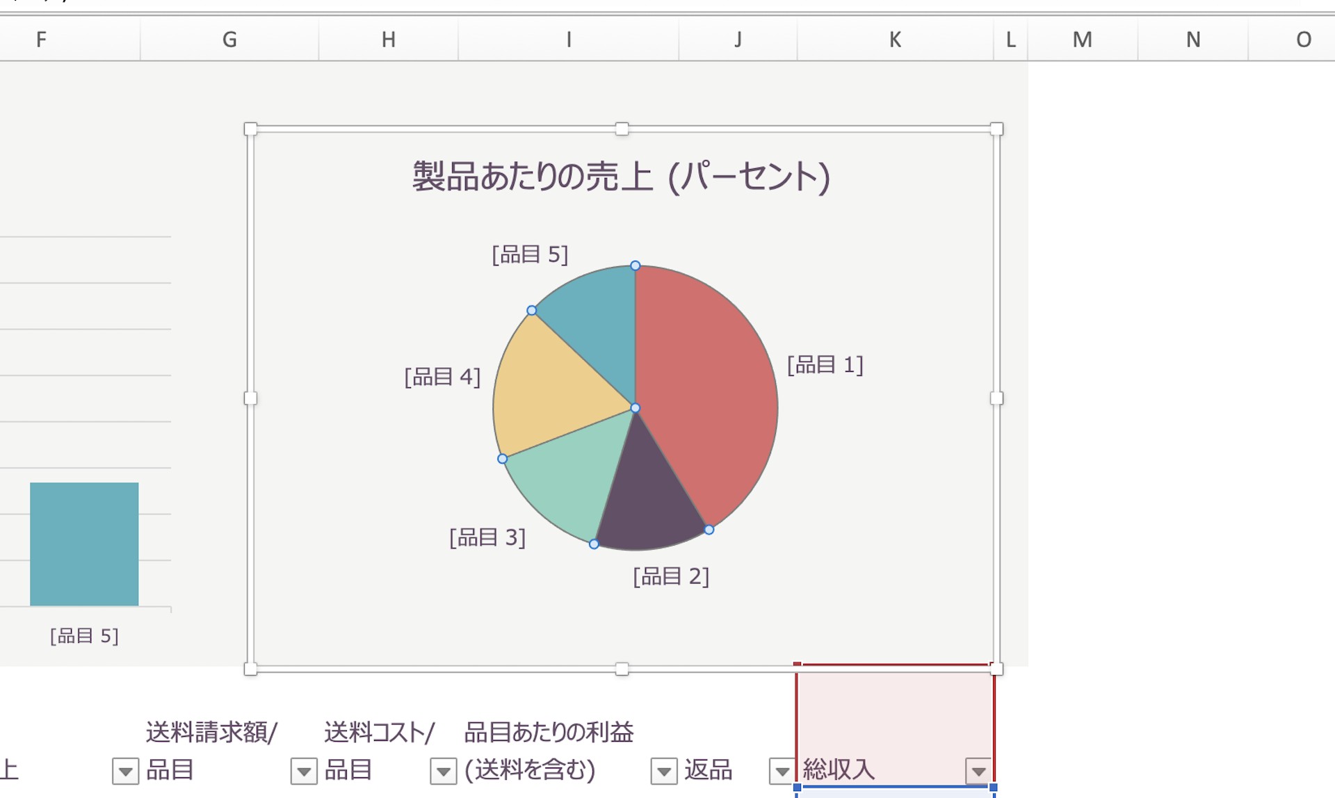 パワポに連携させたいエクセルのデータを一部選択している様子