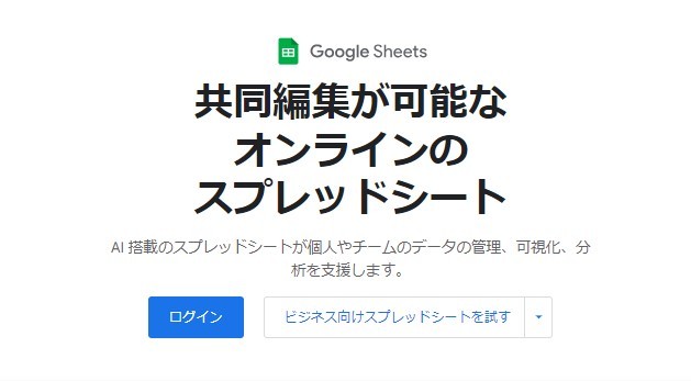 クラウドベースのソリューション活用を推奨