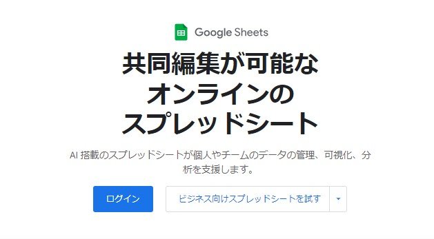 クラウドベースのソリューション活用を推奨.