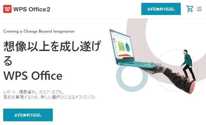エクセルの代替ソフトウェアの検討.