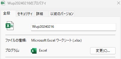 ファイルを右クリックしてプロパティを開き、全般タブから正常な関連付け（Excelで開きたいならExcelに）になっているか確認