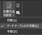 「データテーブル以外自動」にチェックを入れます