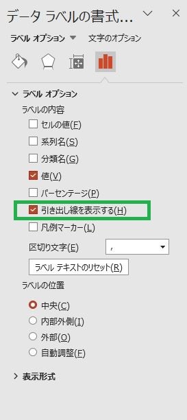 設定欄の「引き出し線を表示する」にチェックを入れる様子