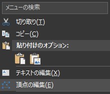 描いた線を選択し、右クリックでショートカットメニューを表示したら [頂点の編集] を選択