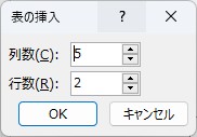 パワポの「挿入」タブから「表」を選択して、表を挿入する様子
