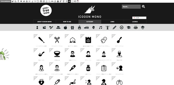 素材サイトのトップICOONMONO